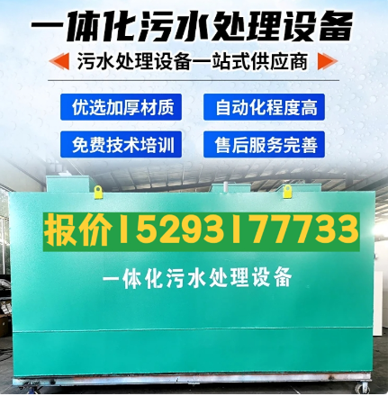 洛龙一体化污水处理设备 污水处理设备生产厂家