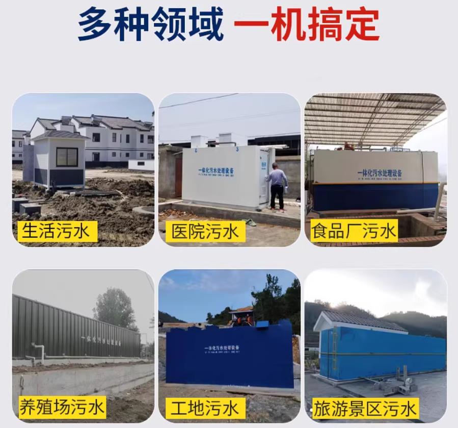 洛龙场景全覆盖！甘肃嘉源通一体化污水处理设备，适配城乡工业全场景污水治理
