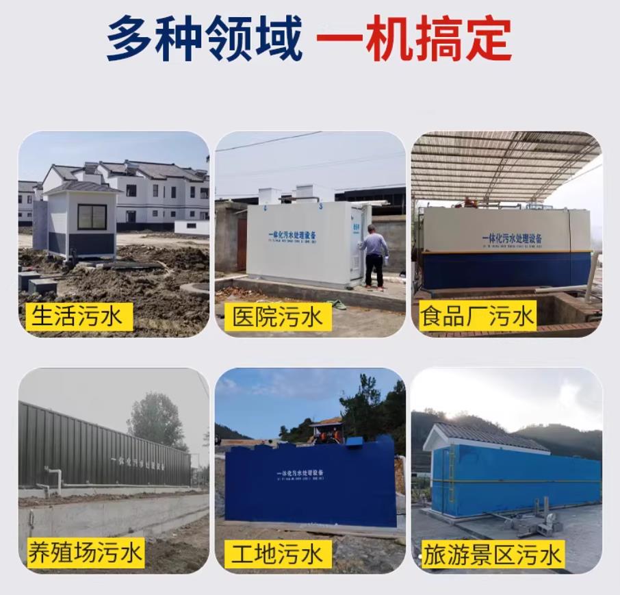 洛龙甘肃兰州地埋式污水处理设备厂家｜一体化埋地污水治理设备｜乡镇乡村厂区小区通用解决方案